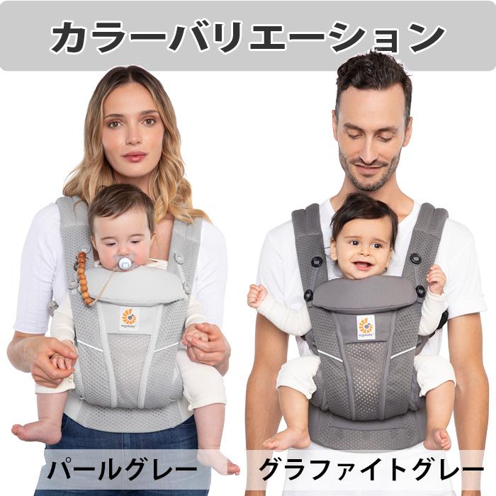 OMNI（ergobaby） 抱っこ紐 新生児 エルゴ オムニ ブリーズ エルゴ
