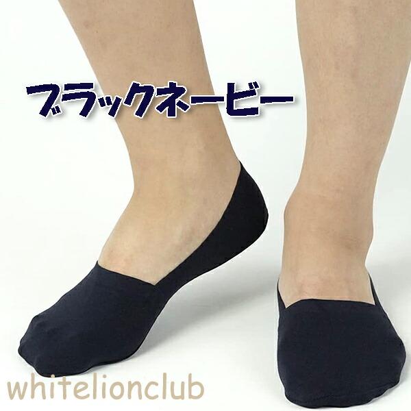 GUNZE（グンゼ） ボディワイルド フットカバー 深履き 立体成型 25