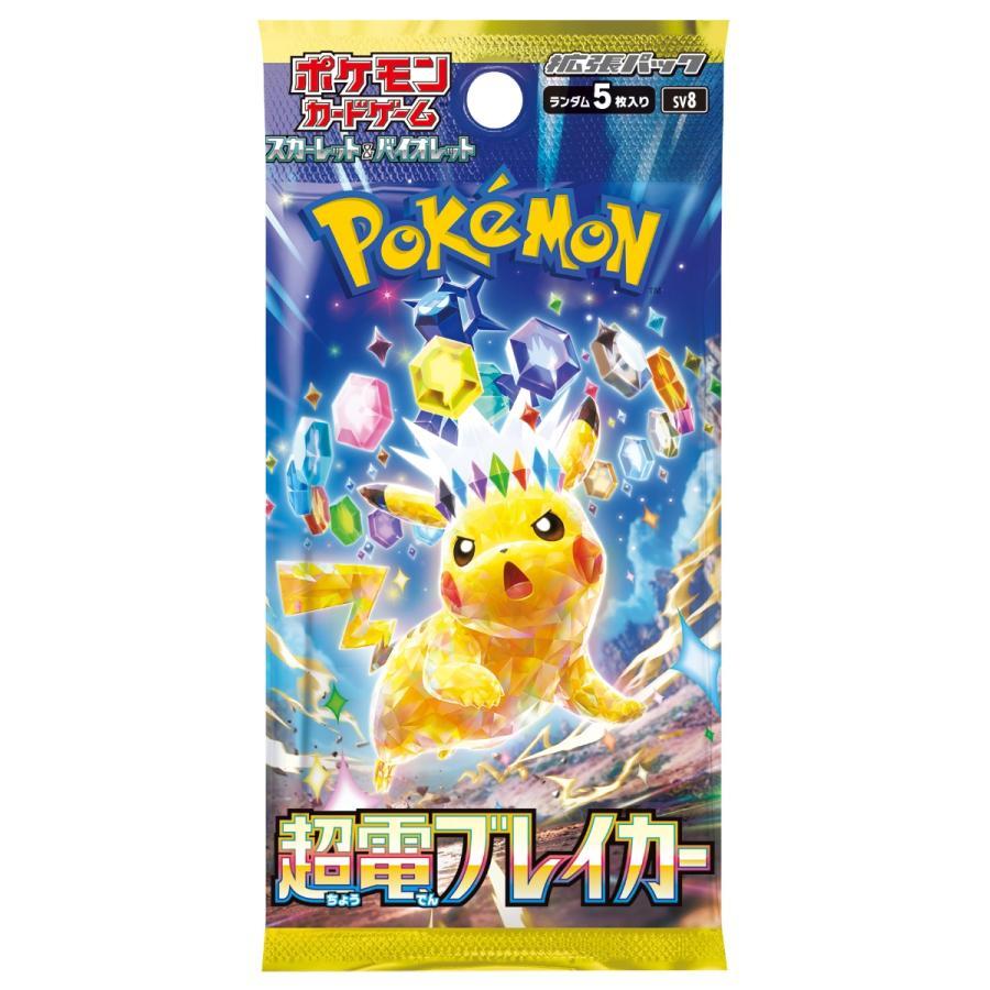 ポケモンカードゲーム 【シュリンクなし】超電ブレイカー BOX