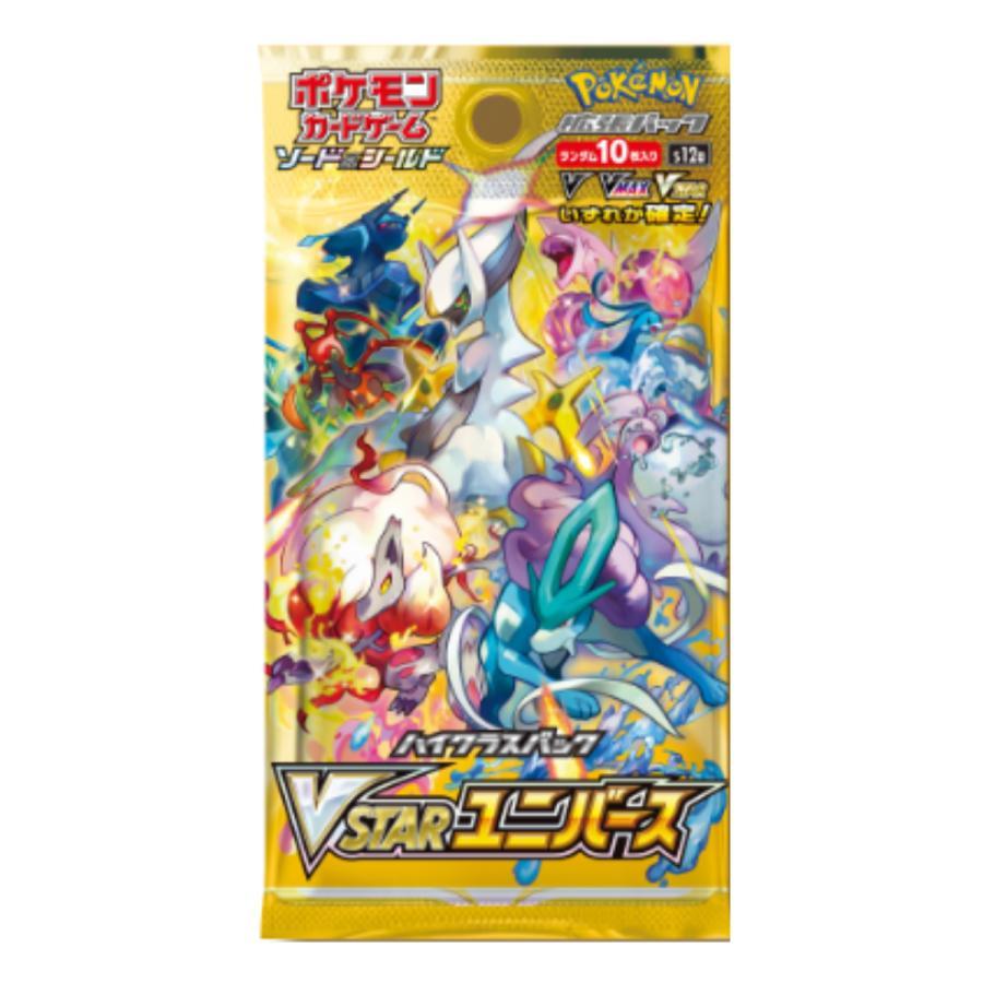ポケモンカードゲーム ブイスターユニバース ソード＆シールド ハイ