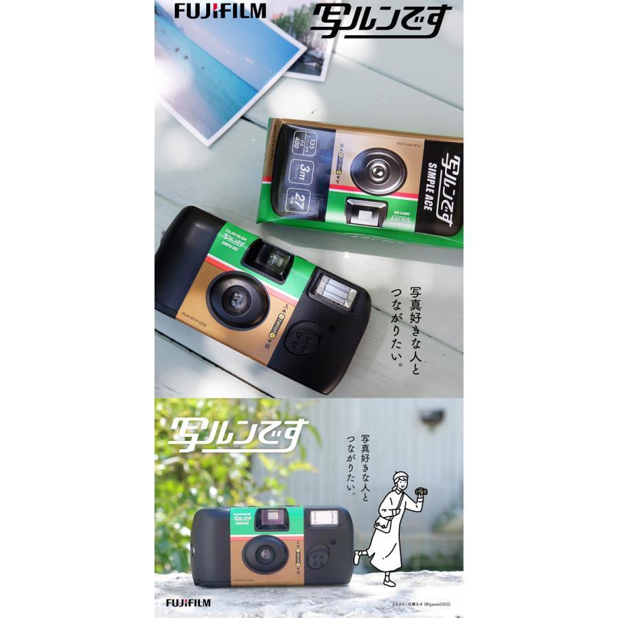 写ルンです 6個セット シンプルエース 27枚撮 FUJIFILM フジフイルム