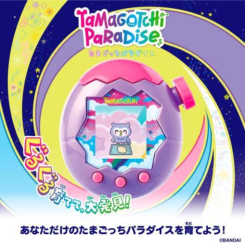 たまごっち パラダイス Tamagotchi Paradise Purple Sky パープル