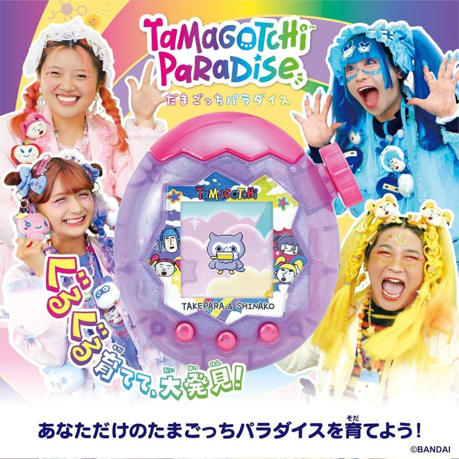たまごっち パラダイス Tamagotchi Paradise Purple Sky 竹下
