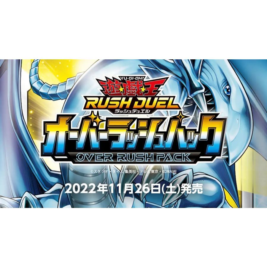 遊戯王ラッシュデュエル シュリンク付き 遊戯王 ラッシュデュエル