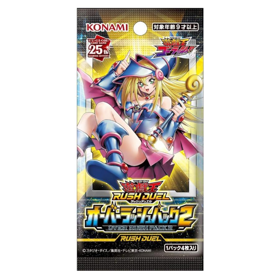 遊戯王ラッシュデュエル オーバーラッシュパック2 ラッシュデュエル