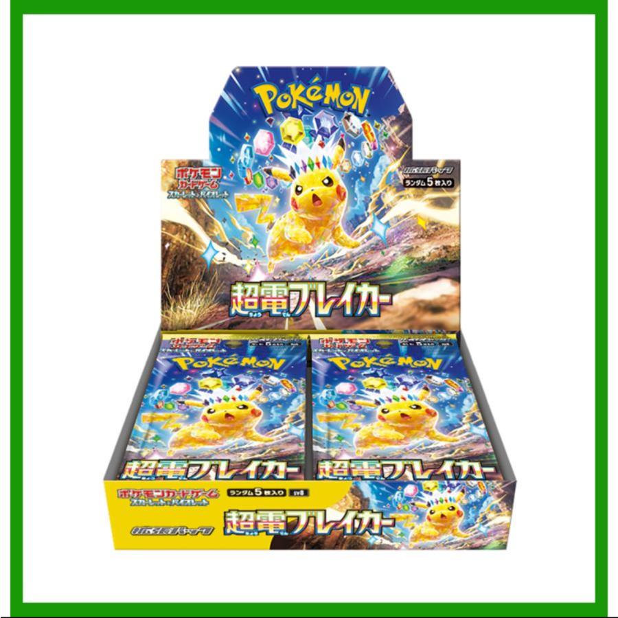 ポケモンカードゲーム 【シュリンクなし】超電ブレイカー BOX