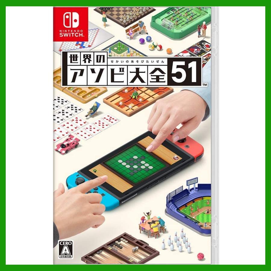 Nintendo Switch 世界のアソビ大全51 ニンテンドー スイッチ ソフト