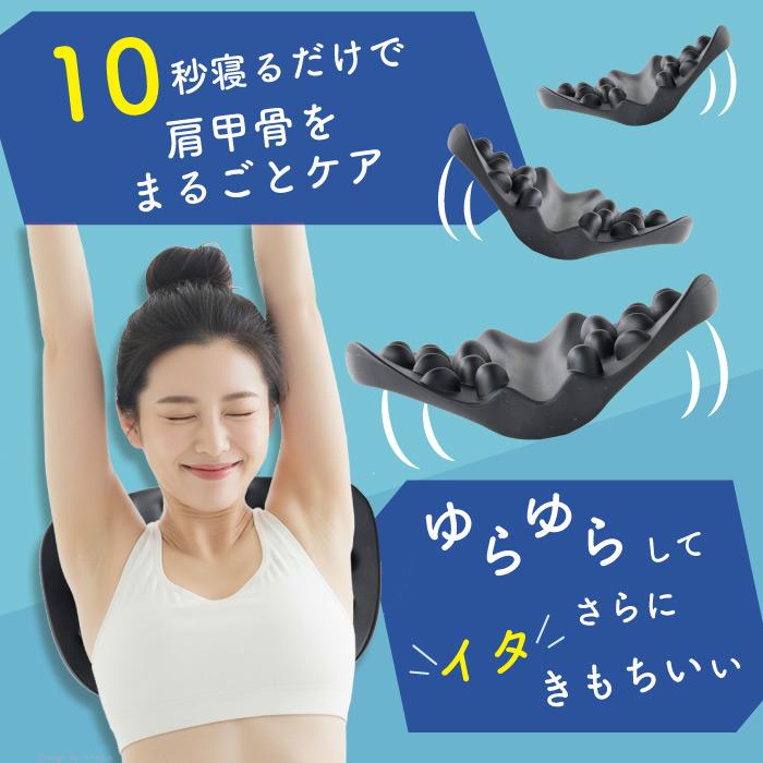 RAKUNA（ラクナ） 肩甲骨はがしピロー 肩 かた 首 肩甲骨 肩甲骨はがし