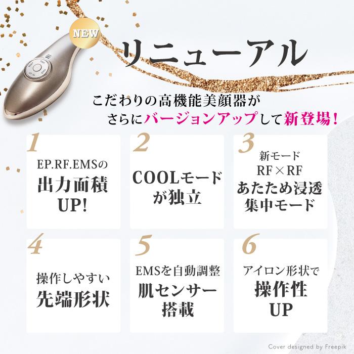 MEラボンエクラ 美顔器 テレビ紹介商品 EMS ラジオ波 RF EP 美肌