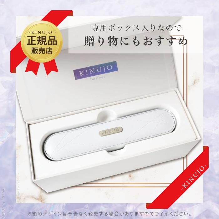 KINUJO（絹女） LuxeJewel コードレスアイロン ラグジュエル LX001