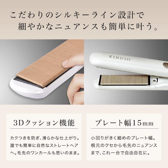 KINUJO（絹女） ミニアイロン ドゥー ヘアアイロン ミニ MINI IRON