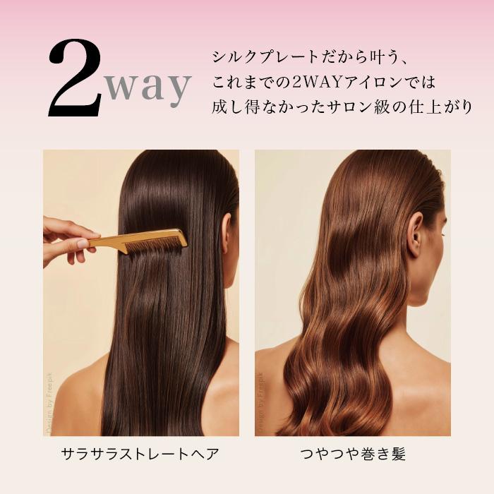 KINUJO（絹女） 2WAY IRON 32mm 26mm キヌージョ ツーウェイアイロン