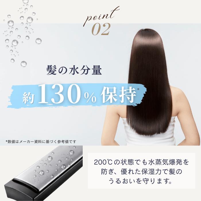 Brighte（ブライト） ヘアアイロン 3D SILK STRAIGHT IRON ブラック 3D