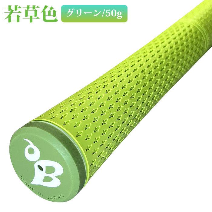 ルート・ビー √Bee ゴルフグリップ バックライン無し 浦大輔監修 斑鳩