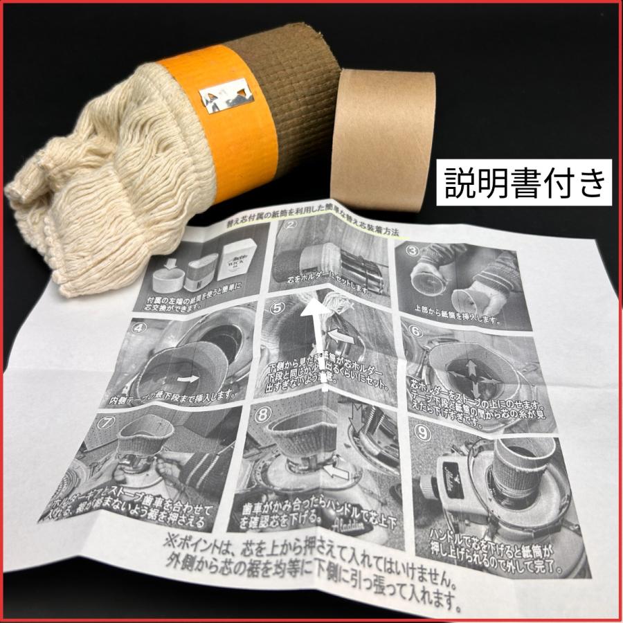 送料無料 宅配便】アラジン16 替芯＆芯クリーナー＆マイカ2枚+芯