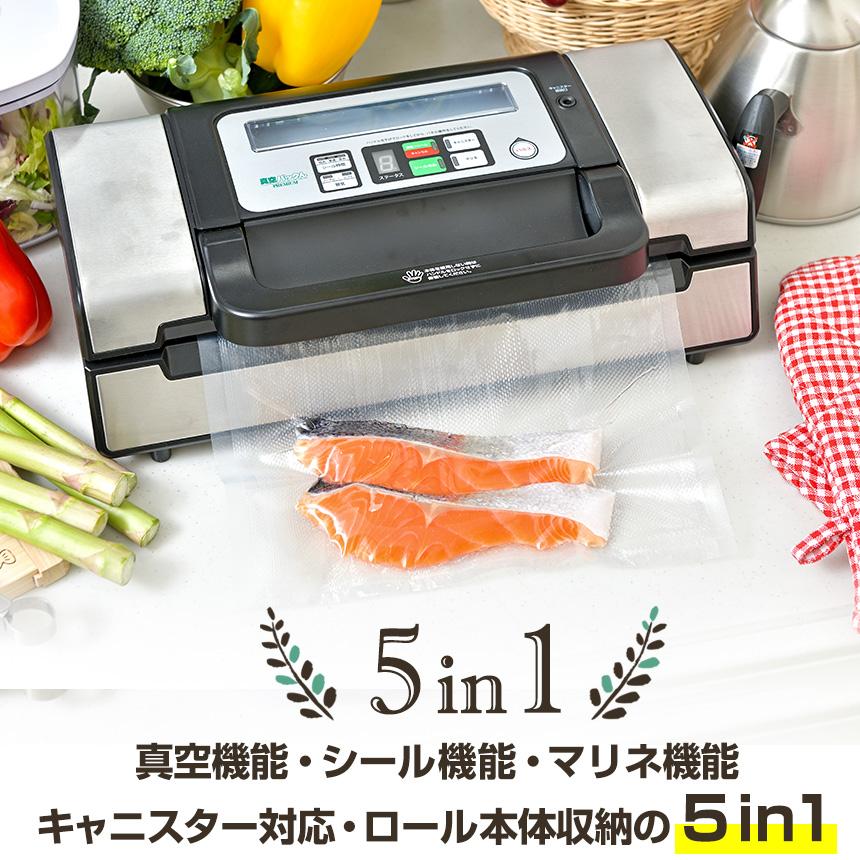 ワイドシステム ＼25年12月 雑誌掲載／ 真空パック機 正規品 家庭用