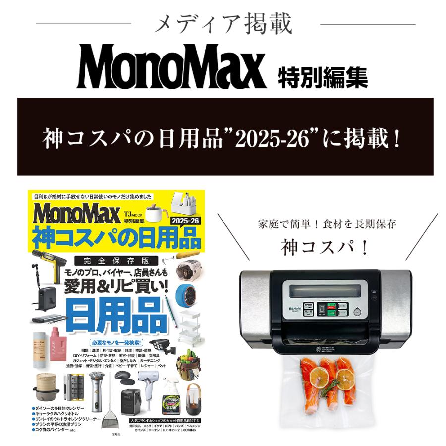 ワイドシステム ＼25年12月 雑誌掲載／ 真空パック機 正規品 家庭用