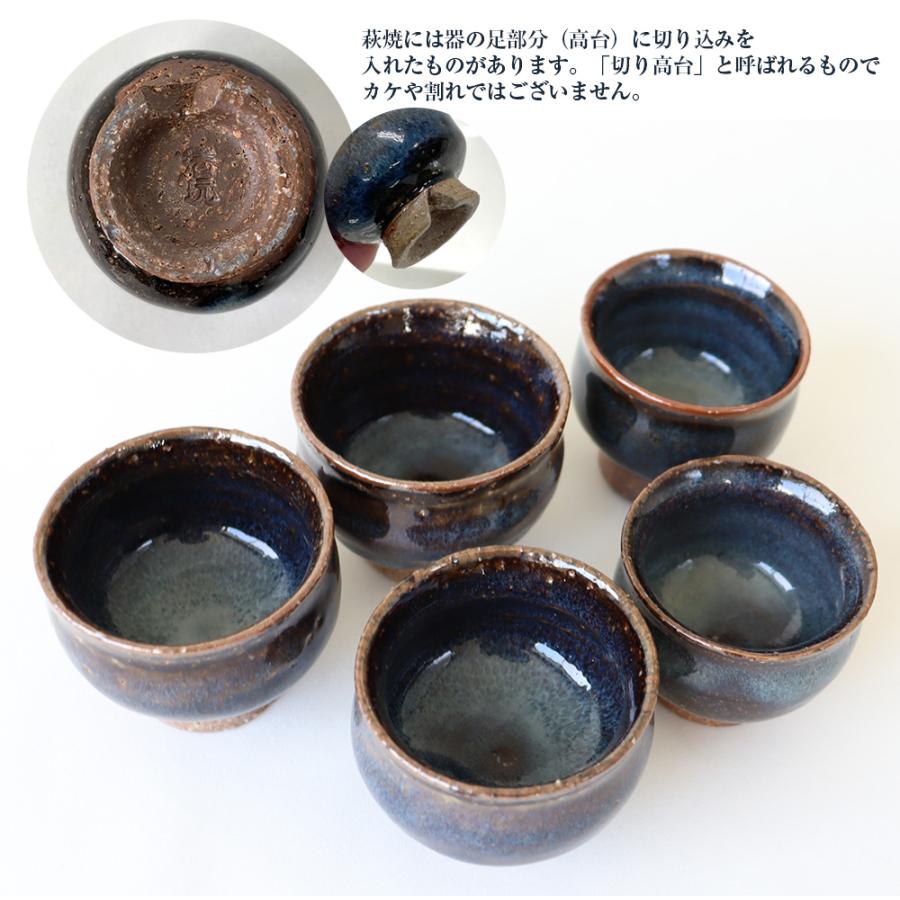 ぐい呑みセット 陶器 おちょこ お猪口 おしゃれ 酒器セット 日本酒