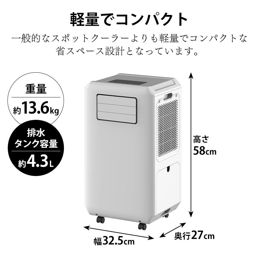 2025年製 極美品 スポットクーラー/ 排熱レス 移動式 2025年製 極美品