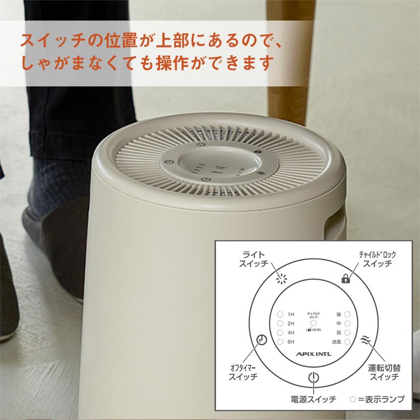 APIX INTERNATIONAL（アピックス インターナショナル） 360度 温風