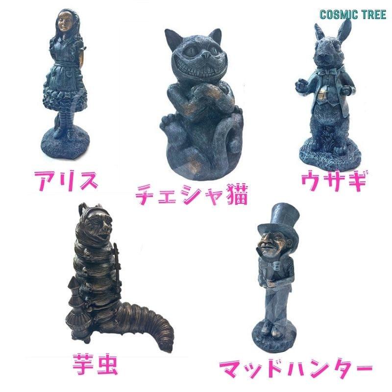 不思議の国のアリス 世界 ガーデニング チェシャ猫 庭 置き物 ガーデン