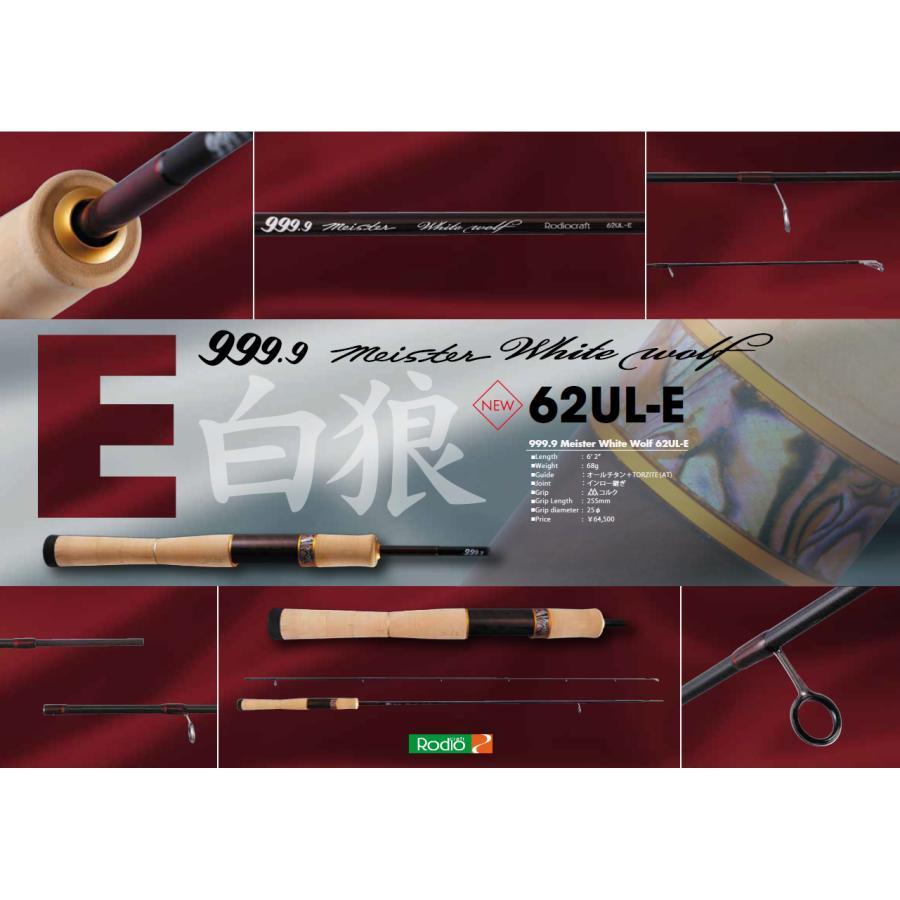 Rodio Craft（ロデオクラフト） 999'9 フォーナイン マイスター