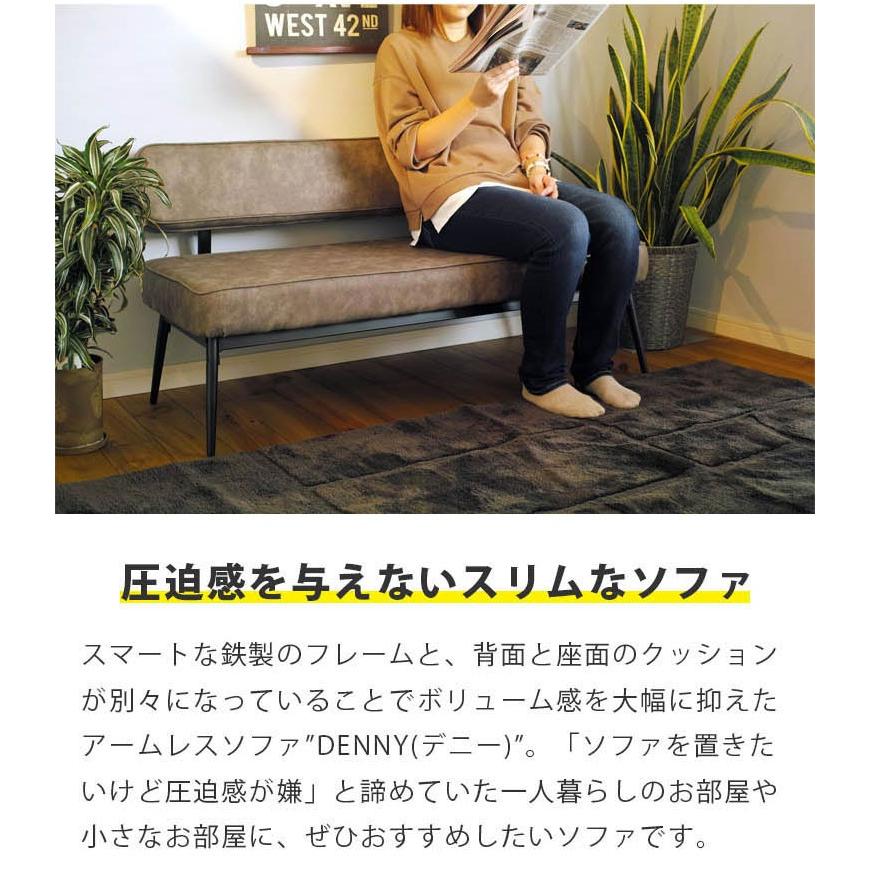 ソファー 2人掛け ファブリック アームレスソファ DENNY デニー