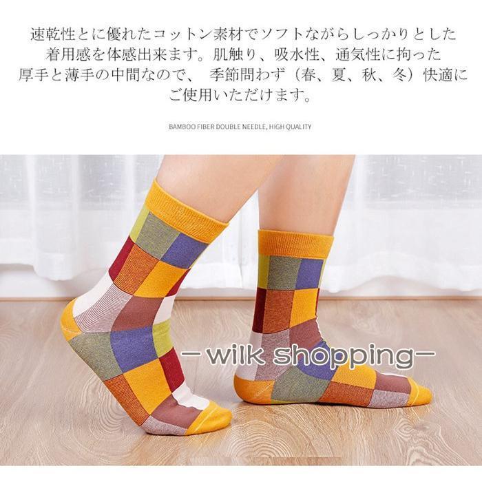 靴下 メンズ 抗菌 防臭 綿 スポーツソックス 吸汗 5足セット カラフル