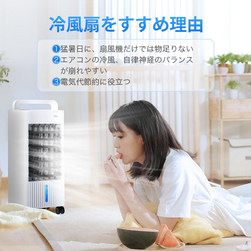 Joyhouse 「クーポンで10999円」冷風機 扇風機 サーキュレーター 冷