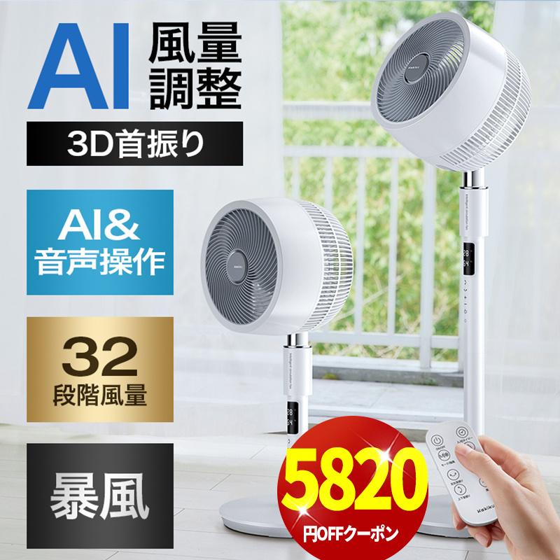 扇風機・サーキュレーター AIRCRAFT AL300-19V 扇風機