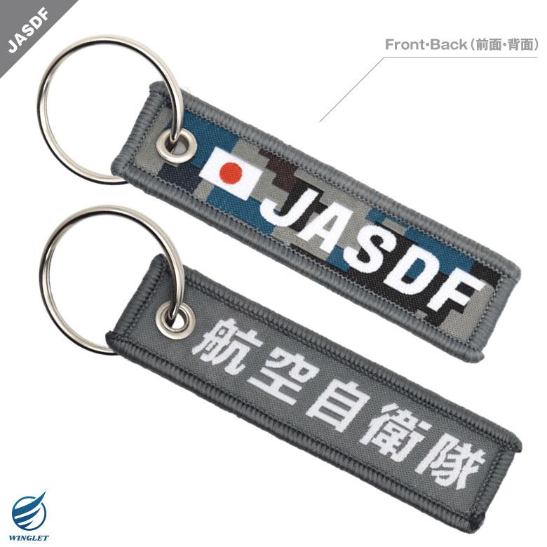 ブルーインパルス 陸海空 自衛隊 ミニタグ タグ キーホルダー