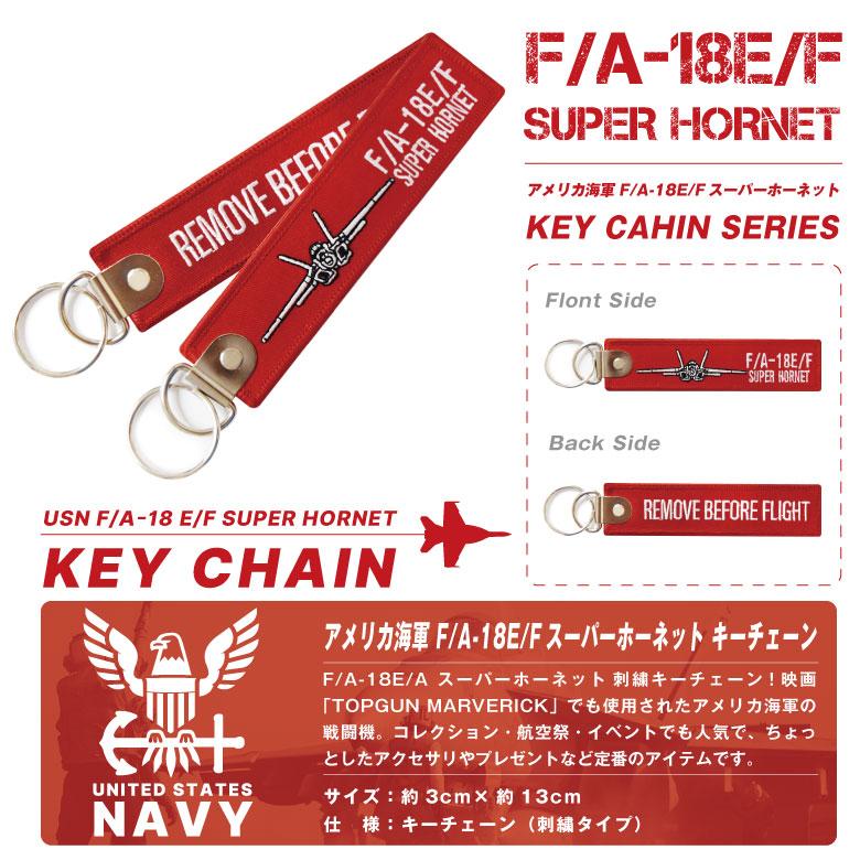 アメリカ海軍 FA-18 スーパーホーネット タグ キーホルダー RBF F-18