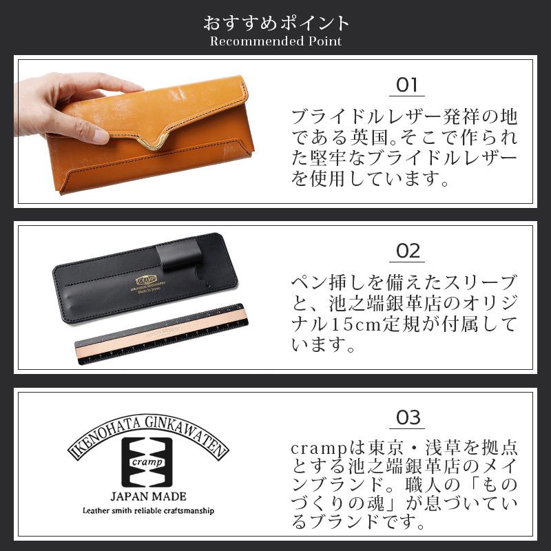 ペンケース 本革 池之端銀革店 英国製ブライドルレザー使用 フロント