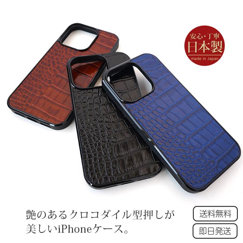 クロコダイル スマホケース iPhone14 Pro / iPhone 14 iPhone13 mini