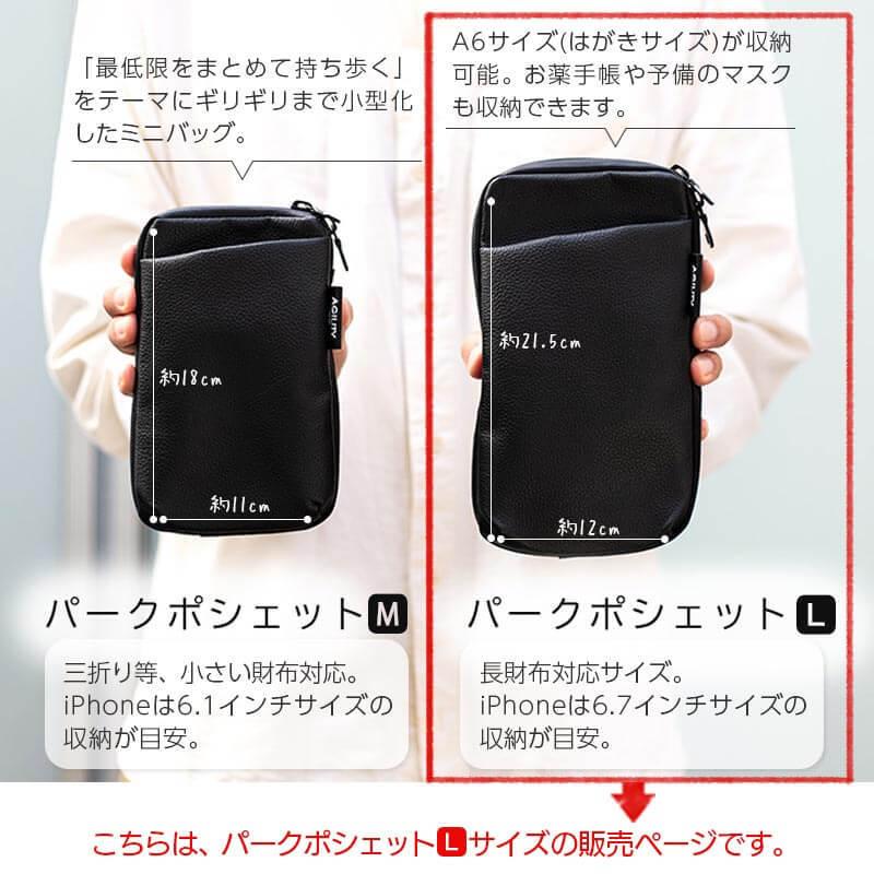 AGILITY（アジリティ） ミニショルダーバッグ メンズ 縦型 本革 パーク