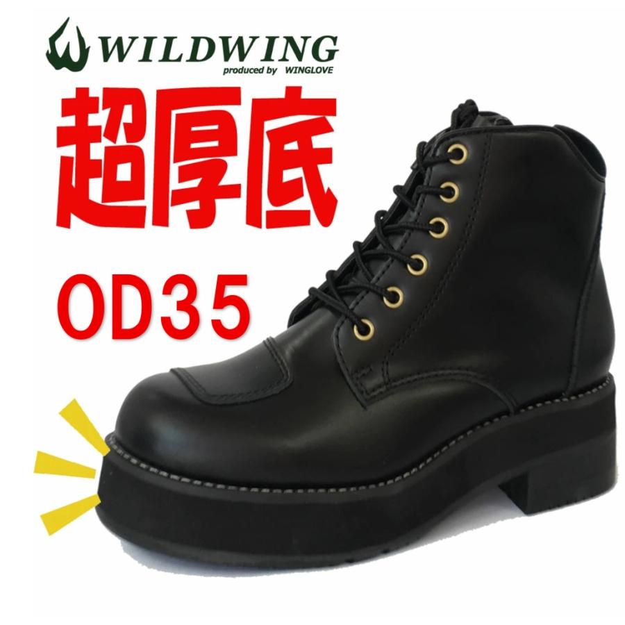 バイクブーツ 厚底 超厚底 スワロー OD35 ワイルドウィング WILDWING