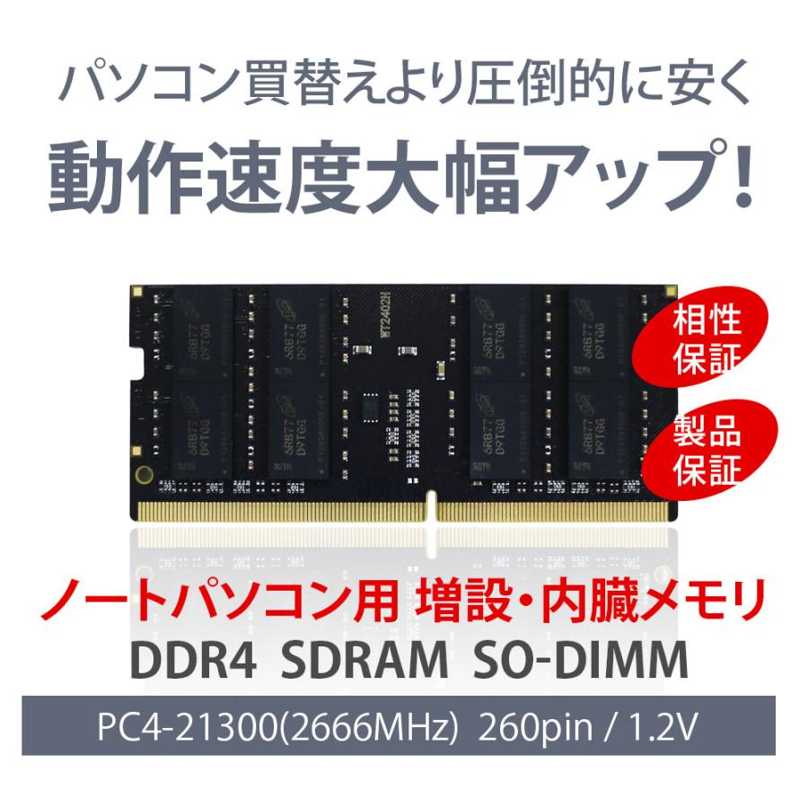 WINTEN ノートPC用 メモリ DDR4 2666 PC4-21300 32GB (16GB x 2枚