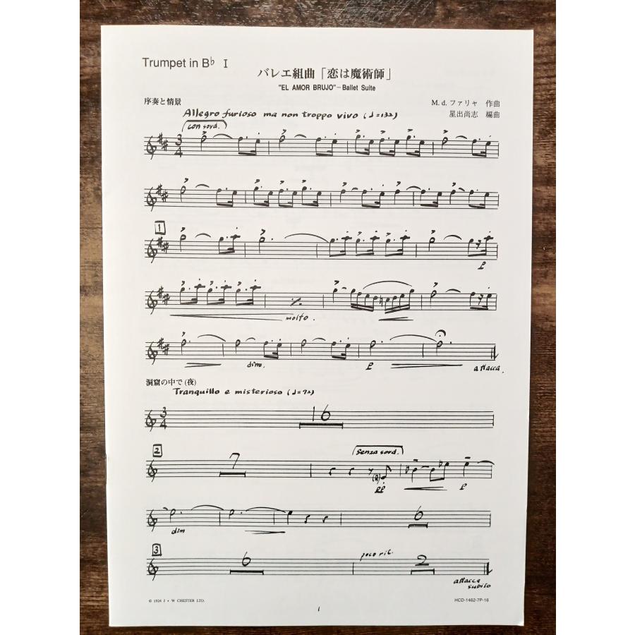 送料無料 吹奏楽楽譜 M.d.ファリャ：バレエ組曲 恋は魔術師 (全曲版