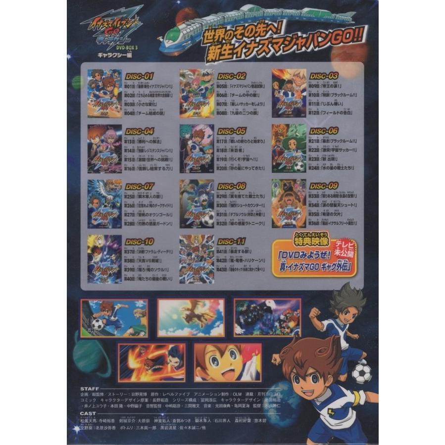 イナズマイレブンGO DVD-BOX3 ギャラクシー編 / 2014.12.03 TVアニメ第