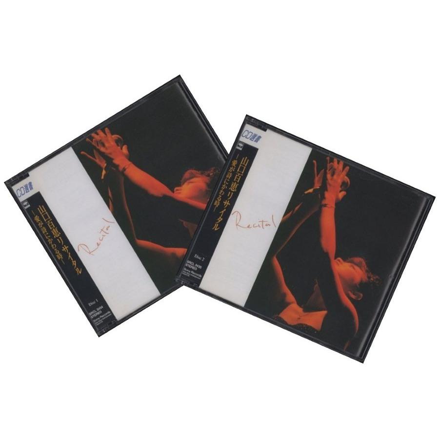 山口百恵 / リサイタル 〜愛が詩にかわる時〜 1995.12.01 ライヴ