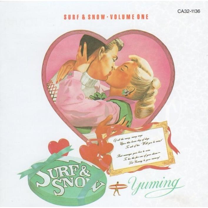 松任谷由実 / SURF ＆ SNOW サーフ アンド スノー 1985.06.01 10th