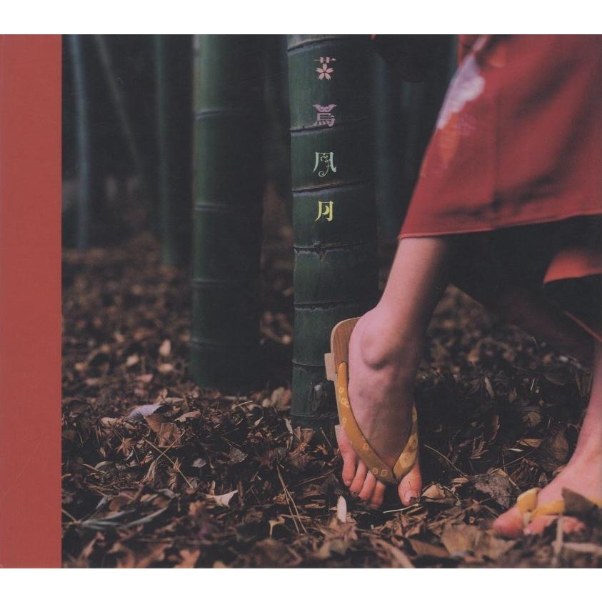 スピッツ Spitz / 花鳥風月 1999.03.25 スペシャル・アルバム 初回限定