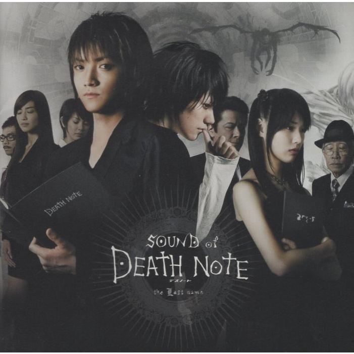デスノート the Last name「SOUND of DEATH NOTE name」オリジナル