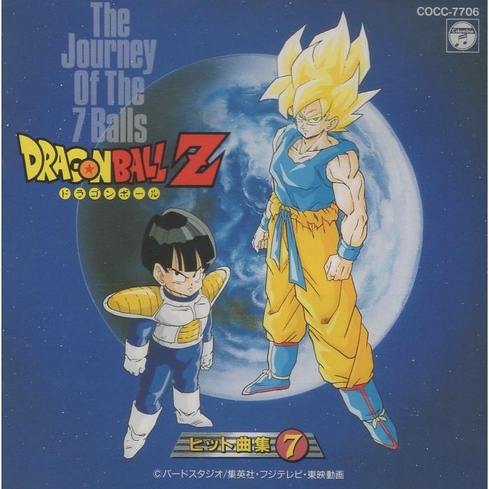 DRAGONBALL Z ドラゴンボールZ / ヒット曲集 7 ~The Jorney Of The
