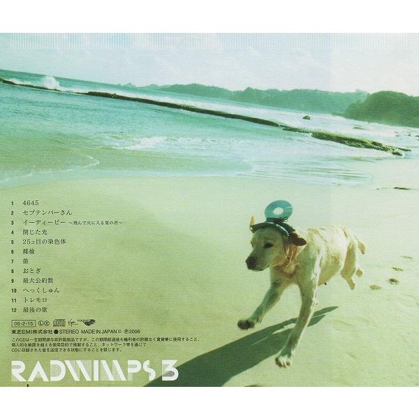 RADWIMPS ラッドウィンプス / 3 〜無人島に持っていき忘れた一枚