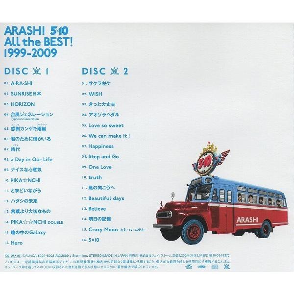 嵐 ARASHI / 5×10 All the BEST! 1999-2009 2009.08.19 ベストアルバム