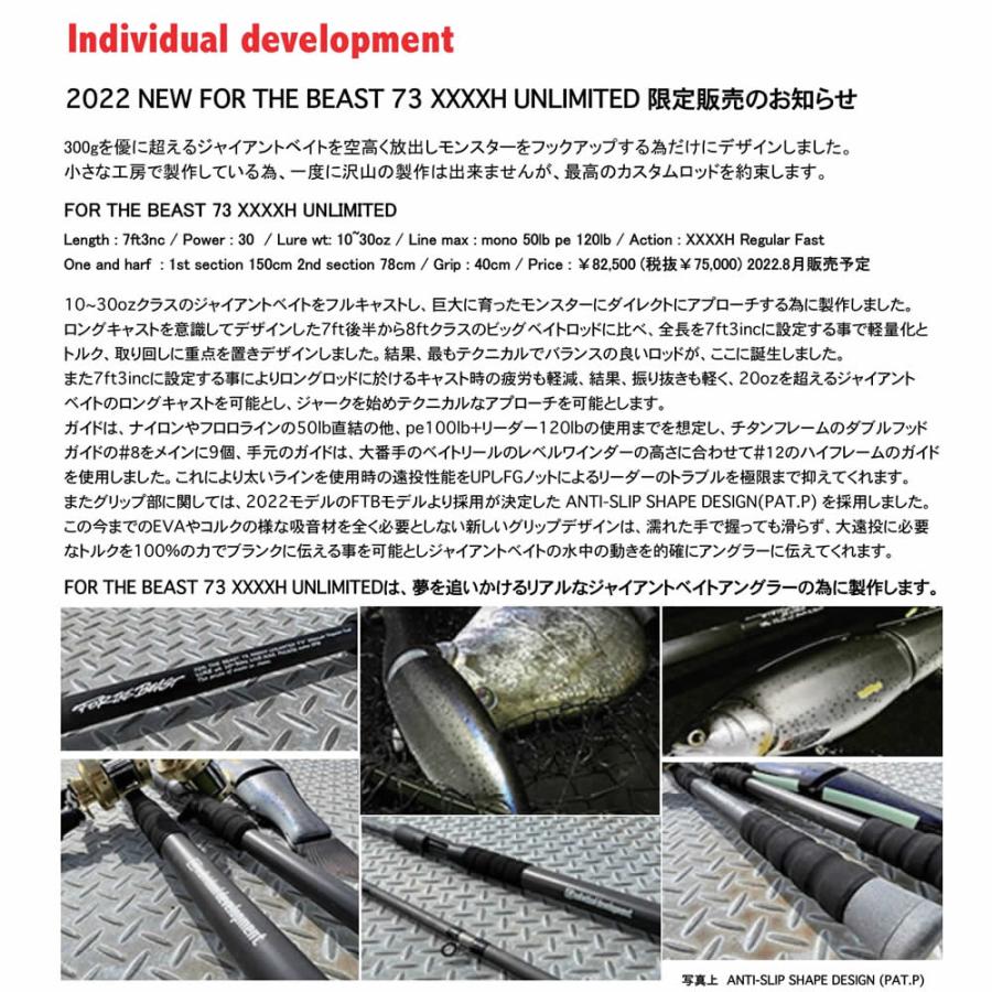 スタジオコンポジット フォーザビーストFOR THE BEAST #73XXXXH