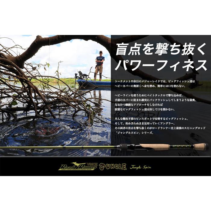 ノリーズ ロードランナー JUNGLE SPIN HEAVY 70JHS ノリーズ