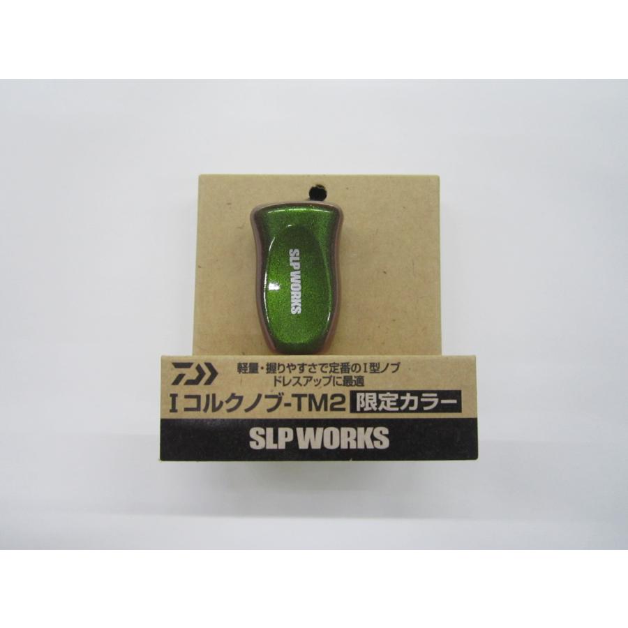 DAIWA（ダイワ） SLPワークス I型コルクノブ TM2 タマムシ｛ツネミ限定