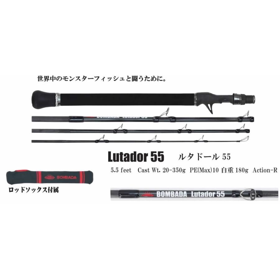 TULALA ボンバダアグア ルタドールLutador 55 パックロッド : ウインズ